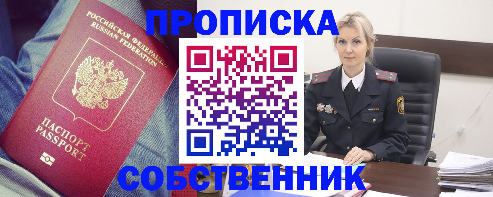 прописка иностранных граждан в Кингисеппе