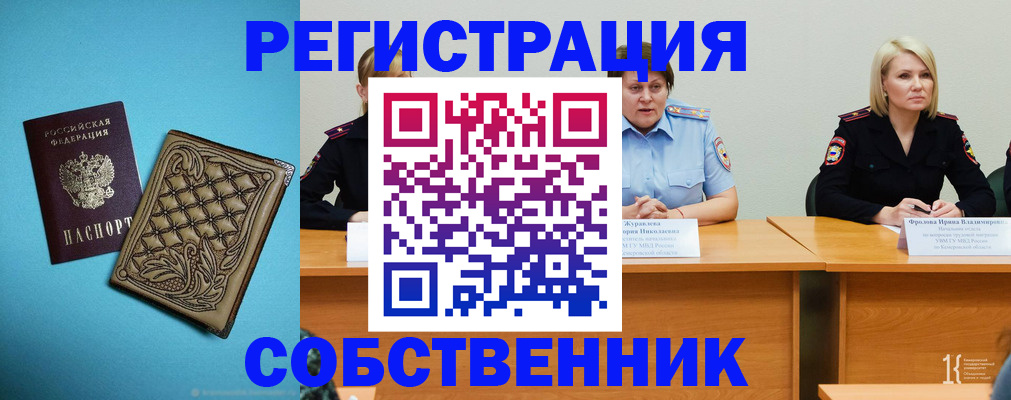 прописка гарантия в Кингисеппе