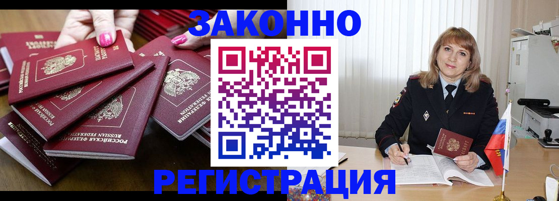 прописка для кредита в Кингисеппе